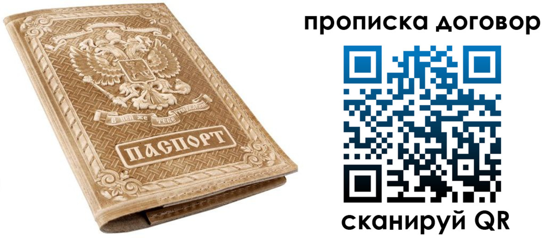 прописка от собственника в Звенигово
