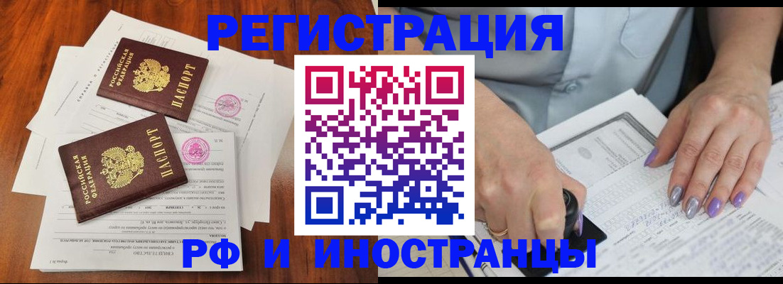 временная регистрация надежно в Звенигово