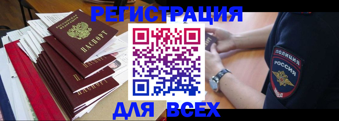 прописка для военкомата в Звенигово