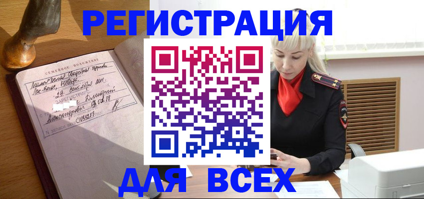 временная регистрация законно в Звенигово