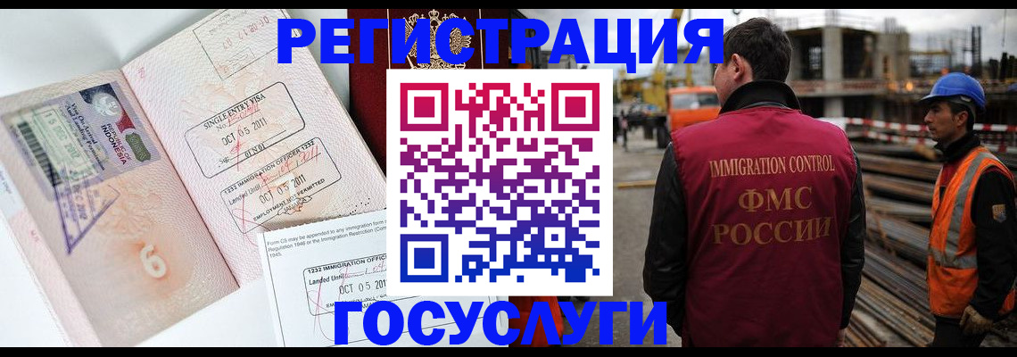регистрация в Звенигово
